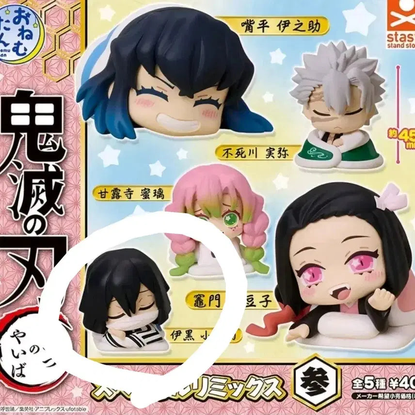 [BUNJANG] Demon Slayer Iguro Obanai Onemutan Figure / 귀멸의 칼날 이구로 오네무탄 피규어