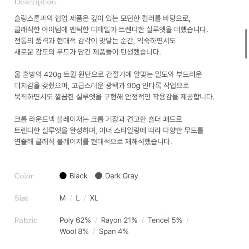 [BUNJANG] 슬링스톤 크롭 라운드넥 블레이저 [블랙] 새상품 / 슬링스톤 크롭 라운드넥 블레이저 [블랙] 새상품