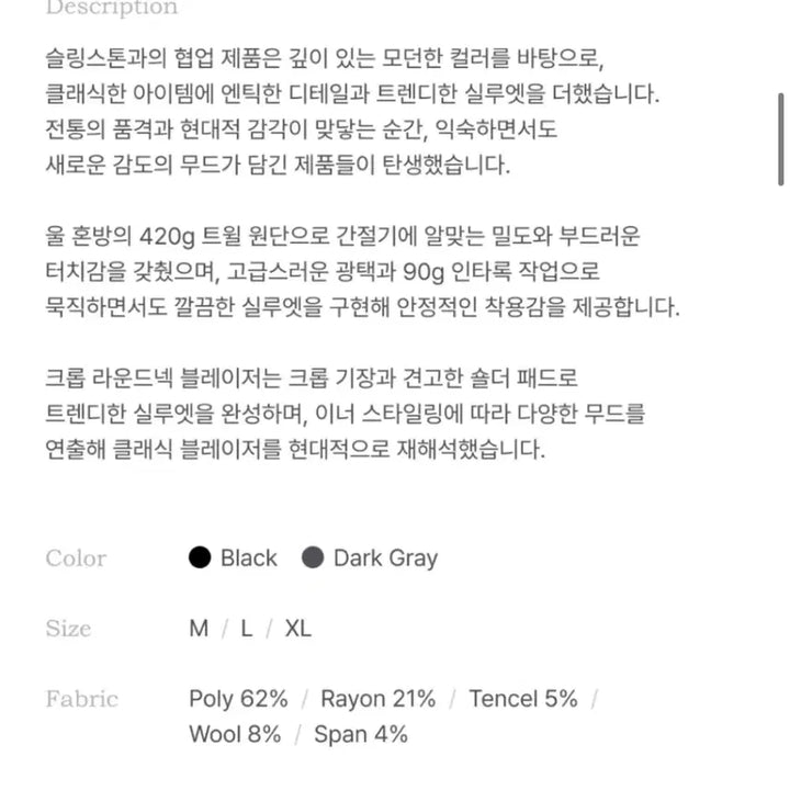[BUNJANG] 슬링스톤 크롭 라운드넥 블레이저 [블랙] 새상품 / 슬링스톤 크롭 라운드넥 블레이저 [블랙] 새상품
