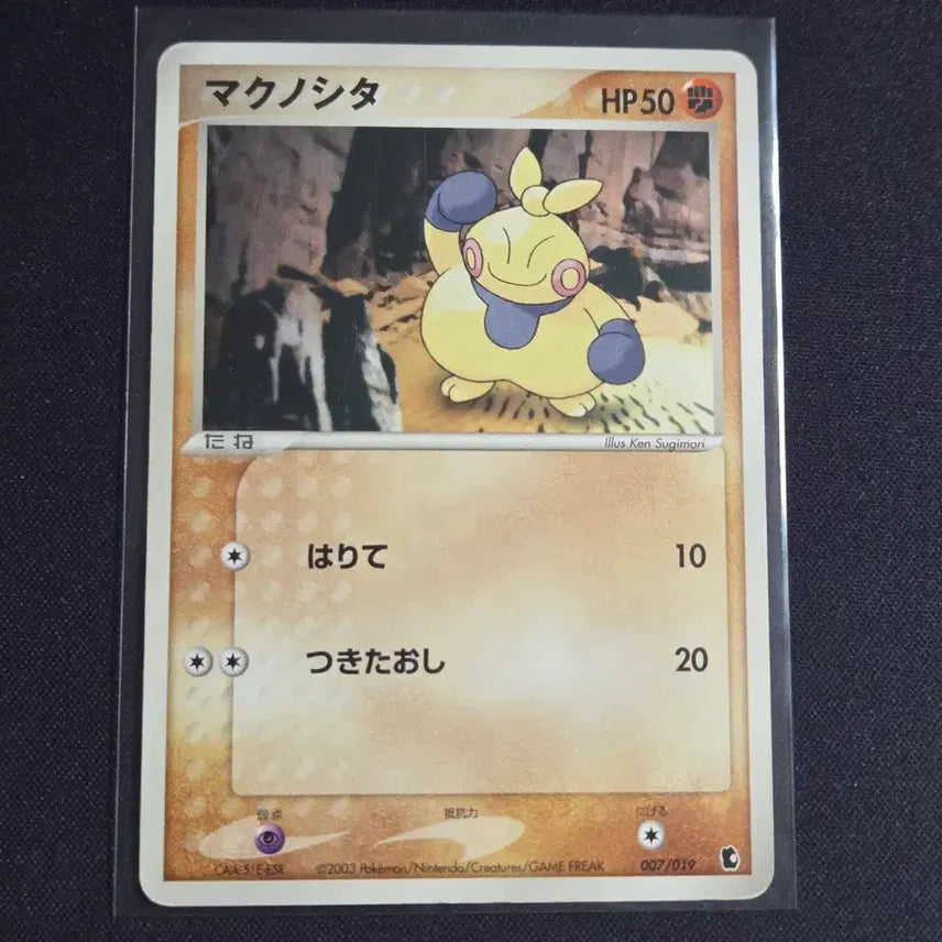 [BUNJANG] Pokemon Card Harimung 