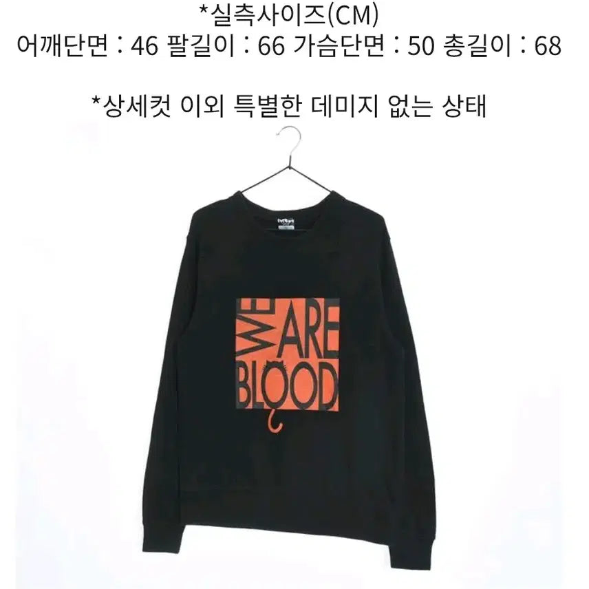 [BUNJANG] Wego Haikyuu Collaboration Nekoma M Size Sweatshirt / 하이큐 wego 콜라보 맨투맨