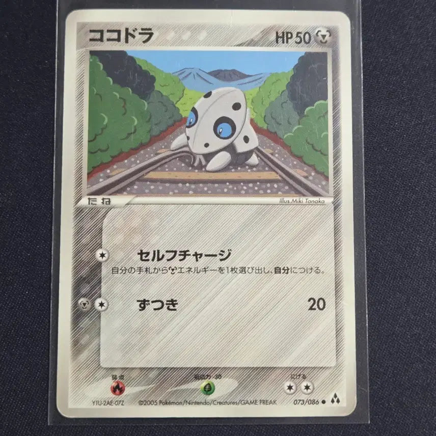 [BUNJANG] Pokemon Card - Japanese Card (Gabori) / [포켓몬 카드]일판 가보리