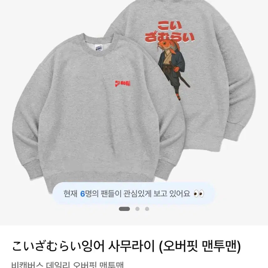 [BUNJANG] CRAZY WORLD Oversized Burgundy Samurai Sweatshirt / CRAZY WORLD 오버핏 맨투맨 (M)