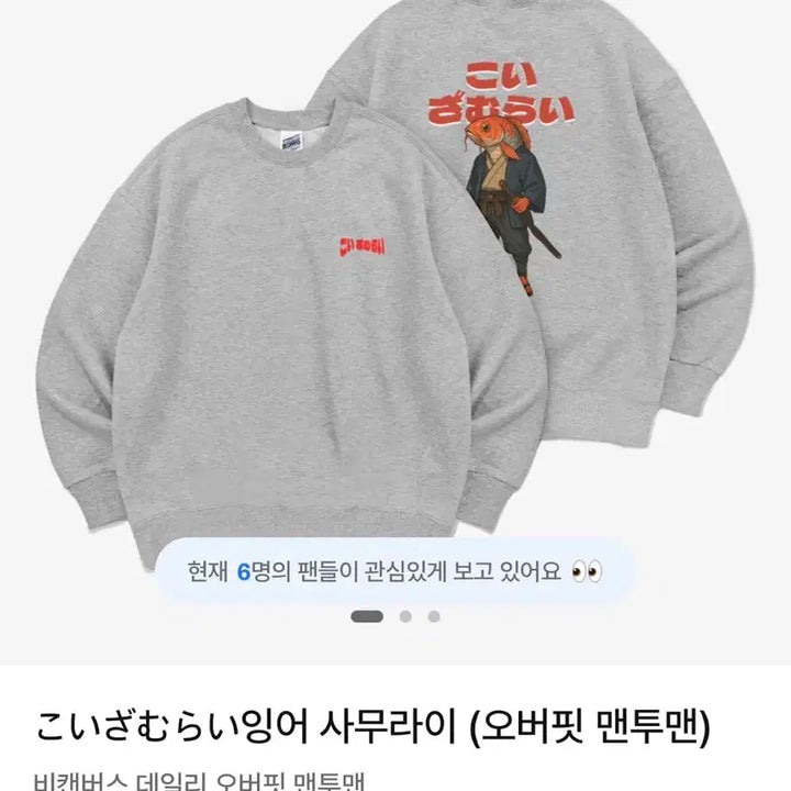 [BUNJANG] CRAZY WORLD Oversized Burgundy Samurai Sweatshirt / CRAZY WORLD 오버핏 맨투맨 (M)