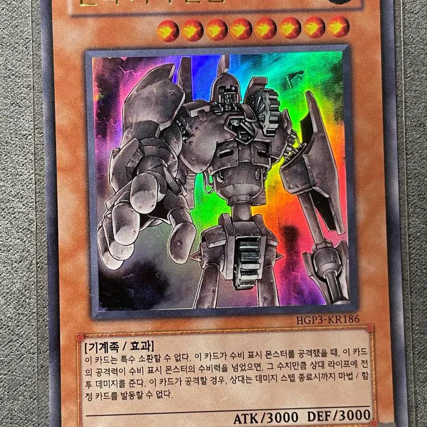 [BUNJANG] Yu-Gi-Oh! Antique Gear Golem Ultra Rare / 유희왕 앤틱 기어 골렘