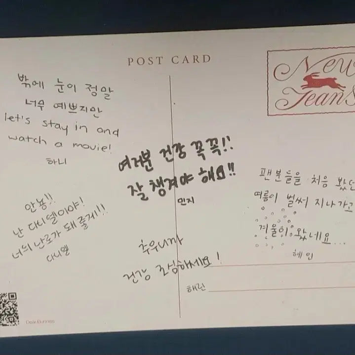 [BUNJANG] NewJeans Autographed Postcard / 뉴진스 친필 엽서
