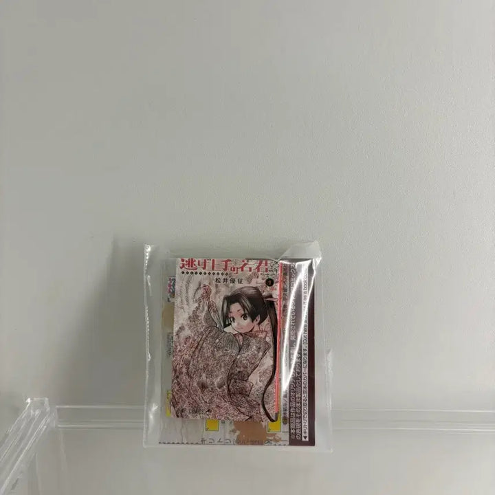 [BUNJANG] Escape Artist Young Master Manga Book / 도망을 잘 치는 도련님 가챠 만화책