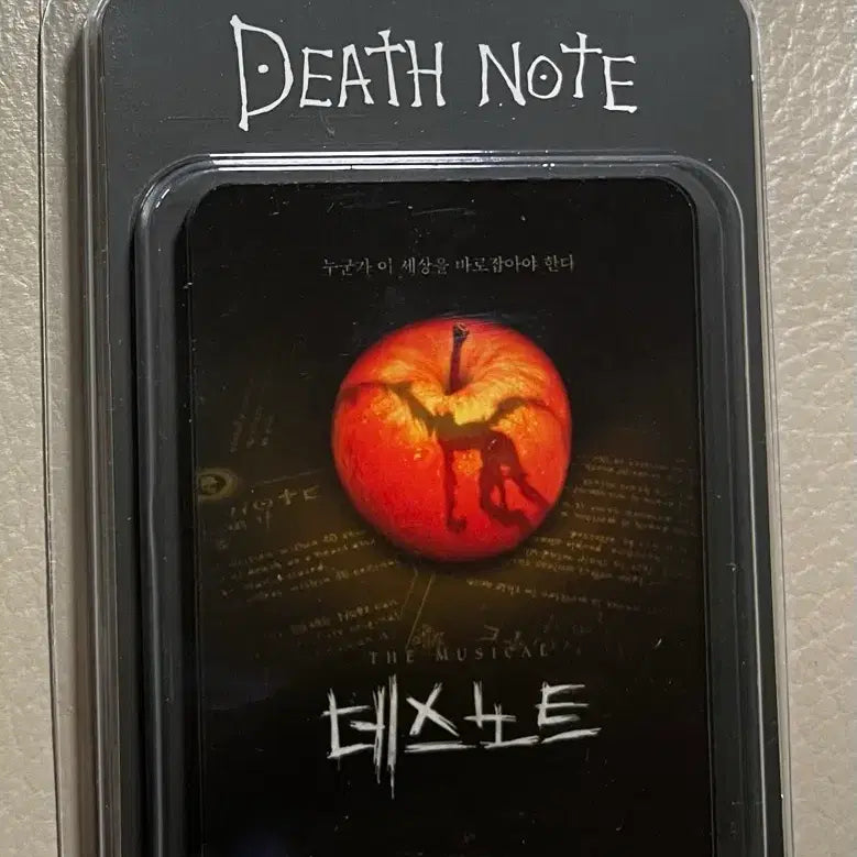 [SOLD OUT] 뮤지컬 데스노트 마그넷 미개봉 새제품