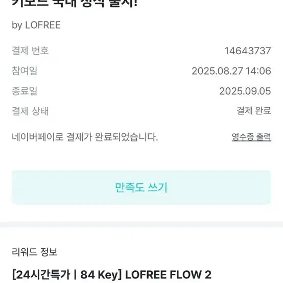 [BUNJANG] Lofree Flow2 Pulse 84-Key Keyboard Space Gray / 로프리 플로우2 펄스84키 스페이스그레이
