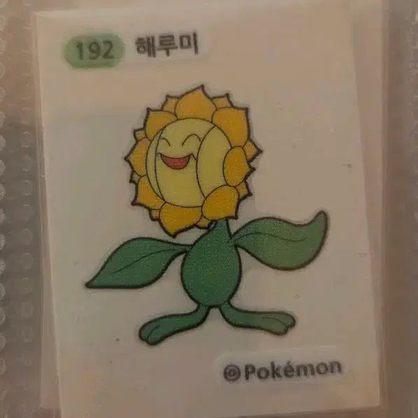 [SOLD OUT] 포켓몬 해루미 띠부씰