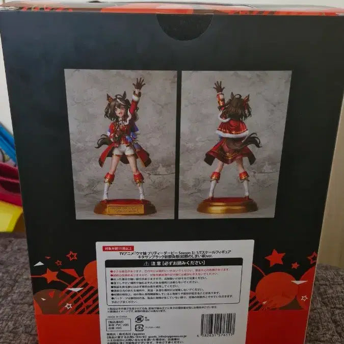 [BUNJANG] Cygames Kitasan Black 1/7 Scale Figure / 우마무스메 키타산 블랙 결원의 마지막 꽃 1/7 스케일 피규어
