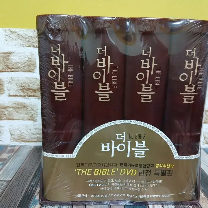 [BUNJANG] The Bible Limited Special Edition DVD / 더 바이블 DVD 한정 특별판 (미개봉)