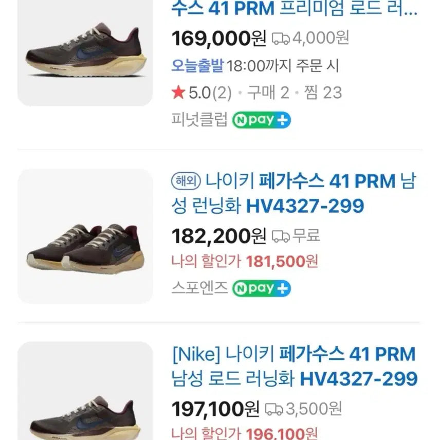 [BUNJANG] [새상품] 나이키 페가수스 41 PRM 270 러닝화 / [새상품] 나이키 페가수스 41 PRM 270 러닝화