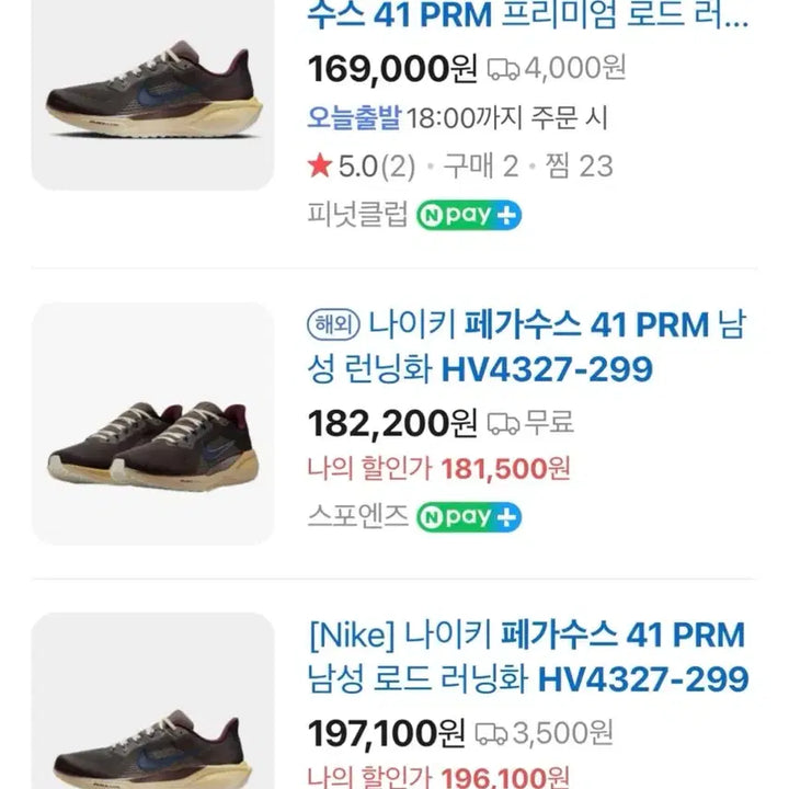[BUNJANG] [새상품] 나이키 페가수스 41 PRM 270 러닝화 / [새상품] 나이키 페가수스 41 PRM 270 러닝화