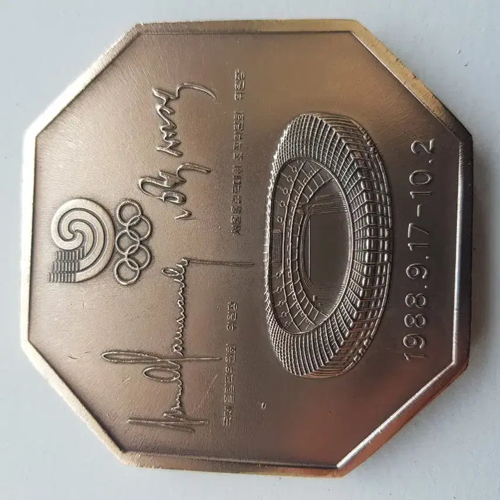 [BUNJANG] 1988 Seoul Olympics Commemorative Medal / 88 서울 올림픽 기념 메달
