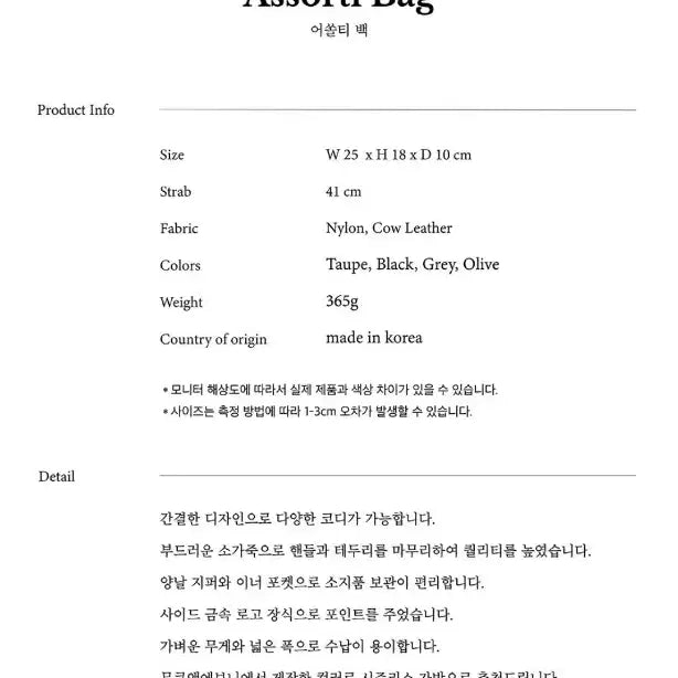 [SOLD OUT] 무쿠앤에보니 어쏠티백(토프)