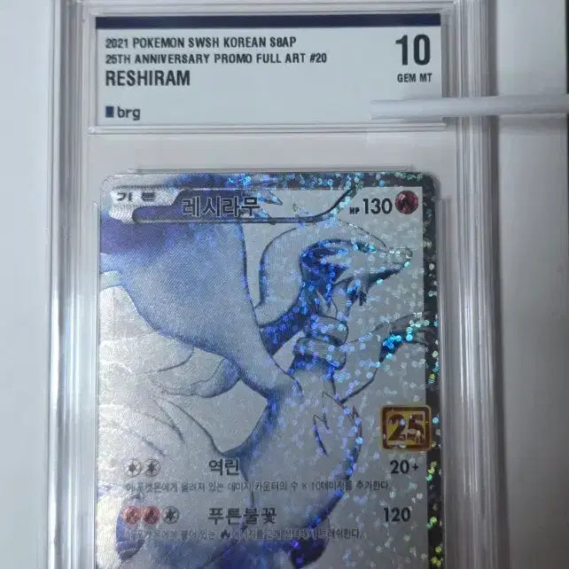 [BUNJANG] Pokemon 25th Anniversary Reshiram, Zekrom, Black Kyurem, Mew Trading Cards / 포켓몬 카드 25주년 레시라무 제크로무 블랙키 뮤 카드 판매합니다.