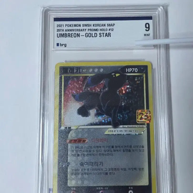 [BUNJANG] Pokemon 25th Anniversary Reshiram, Zekrom, Black Kyurem, Mew Trading Cards / 포켓몬 카드 25주년 레시라무 제크로무 블랙키 뮤 카드 판매합니다.