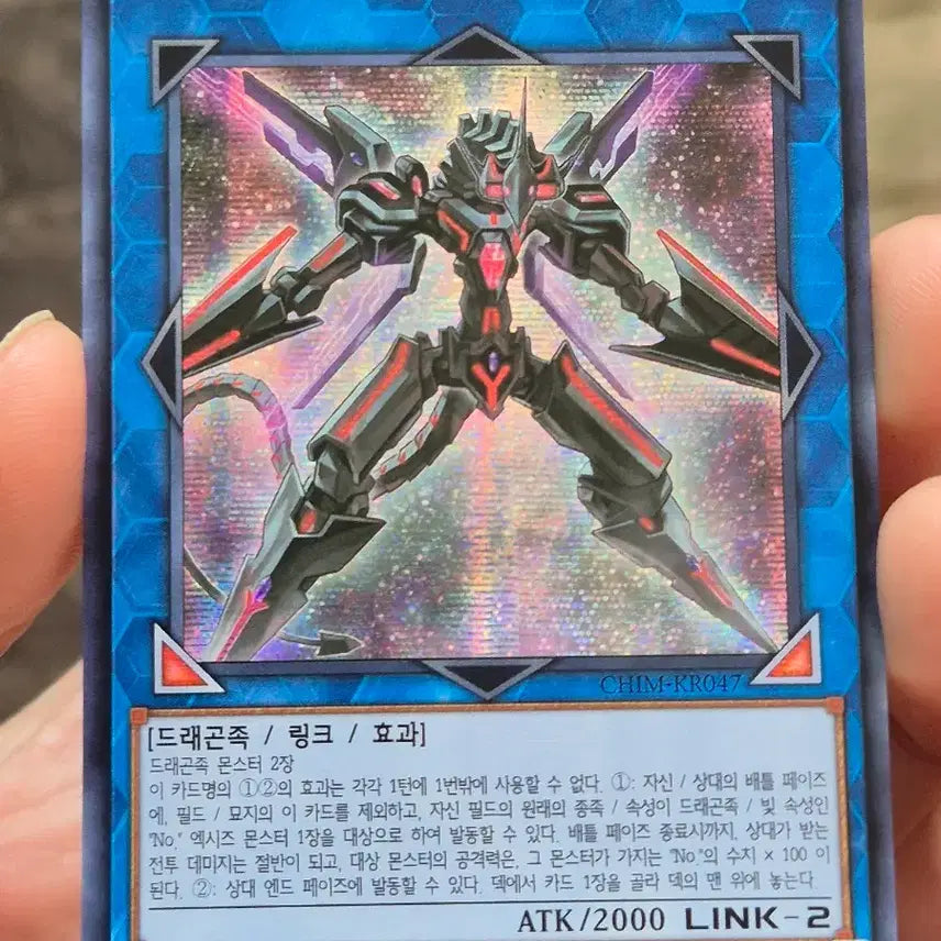 [BUNJANG] Yu-Gi-Oh! Galaxy Satellite Dragon Card / 유희왕 갤럭시 새털라이트 드래곤 구공싴