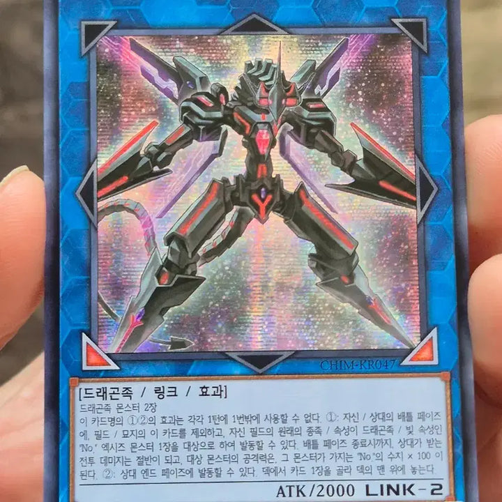 [BUNJANG] Yu-Gi-Oh! Galaxy Satellite Dragon Card / 유희왕 갤럭시 새털라이트 드래곤 구공싴