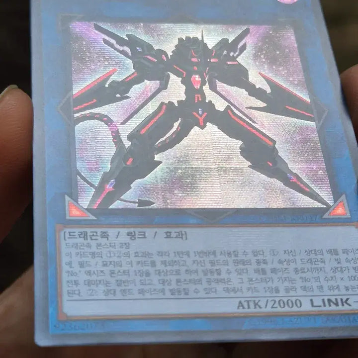 [BUNJANG] Yu-Gi-Oh! Galaxy Satellite Dragon Card / 유희왕 갤럭시 새털라이트 드래곤 구공싴