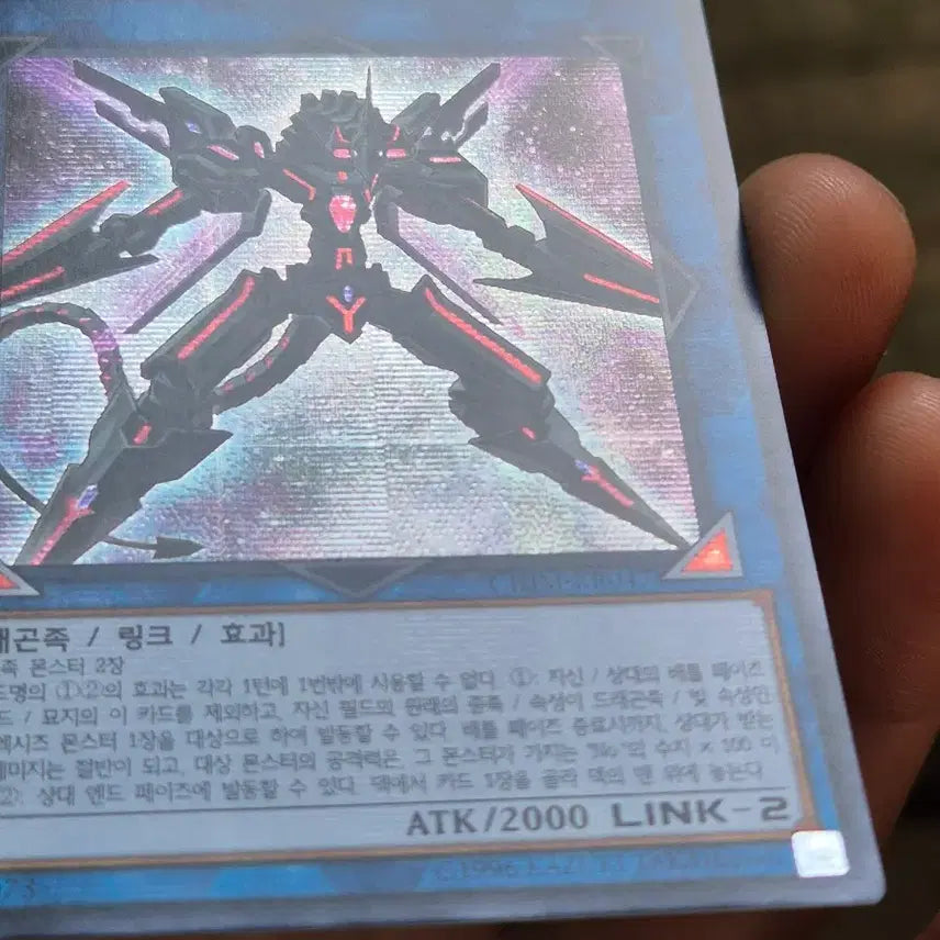 [BUNJANG] Yu-Gi-Oh! Galaxy Satellite Dragon Card / 유희왕 갤럭시 새털라이트 드래곤 구공싴