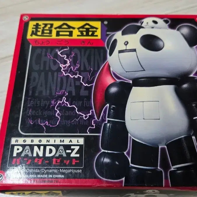 [BUNJANG] MegaHouse Panda-Z Robonimal Figure / 메가하우스 초합금 판다-Z(Panda-Z) 피규어 판매합니다
