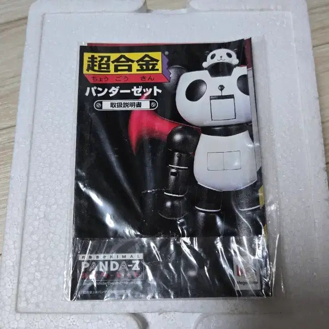 [BUNJANG] MegaHouse Panda-Z Robonimal Figure / 메가하우스 초합금 판다-Z(Panda-Z) 피규어 판매합니다