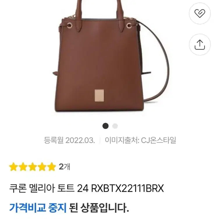 [BUNJANG] Couronne Melia Tote Bag / 쿠론 멜리아 토트백