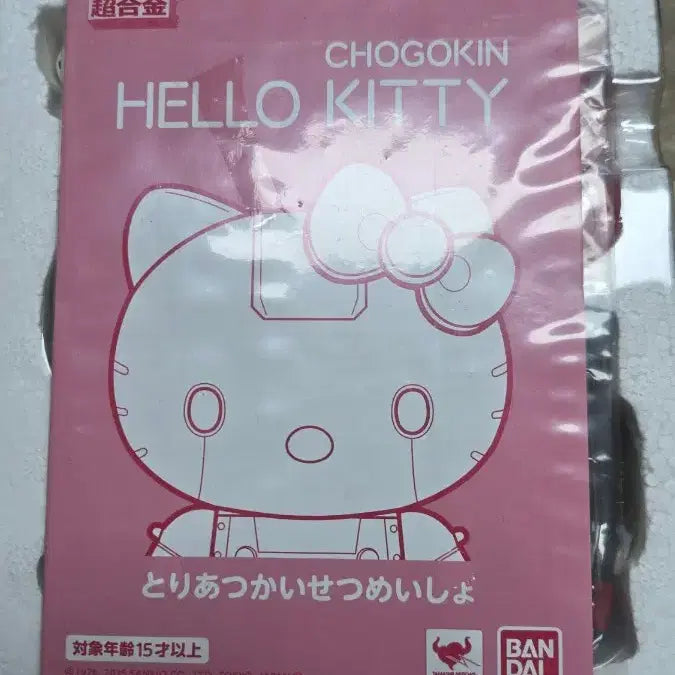 [BUNJANG] Bandai Chogokin Hello Kitty Bundle Set / 반다이 초합금 헬로키티 2종 일괄 (시마시마/블루)