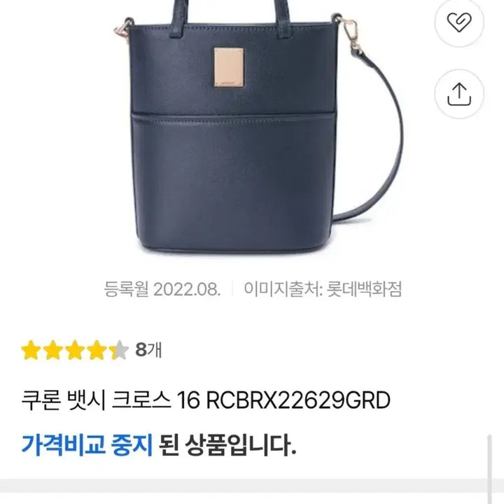 [BUNJANG] Couronne Betty Crossbody Bag / 쿠론 뱃시 크로스백