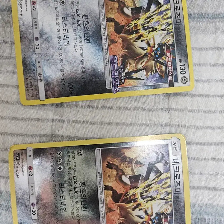 [BUNJANG] Su Ryun &amp; Necrozma Promo Bundle Set Trading Cards / [급처/일괄] 수련의 조망 SR + 네크로즈마 프로모