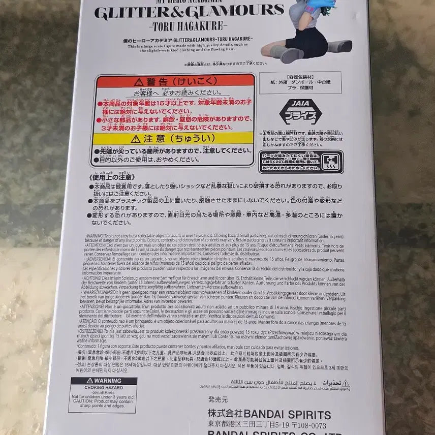 [BUNJANG] My Hero Academia Glitter Hagakure Toru Figure (Sealed) / 나의 히어로 아카데미아 글리터 하가쿠레 토오루 피규어 미개봉 박스하자