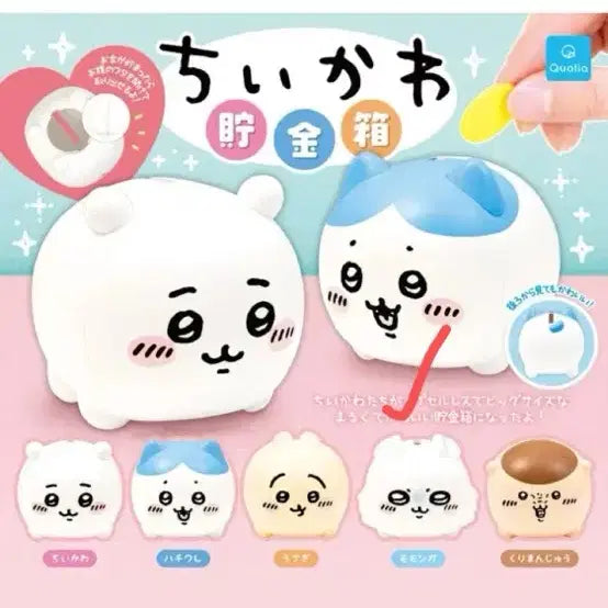 [BUNJANG] Munjakgwi Momonga Piggy Bank Gacha / 먼작귀 저금통가챠 모몽가