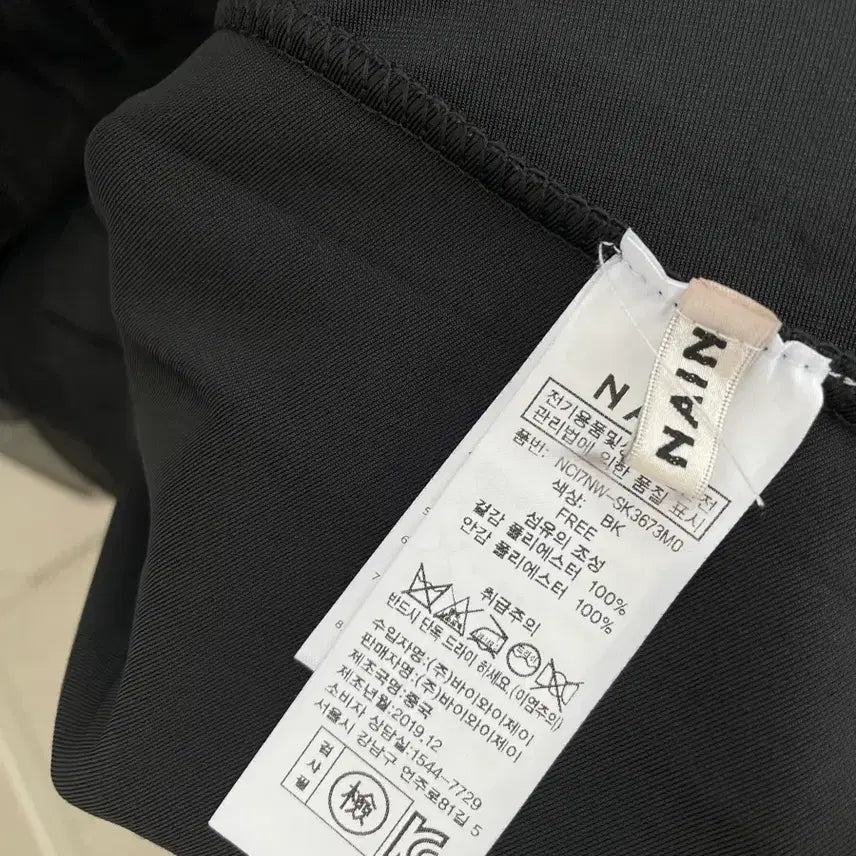 [BUNJANG] Nain Layered Bading Skirt / (나인/nain/8.9만원)블랙 레이어드 밴딩 스커트