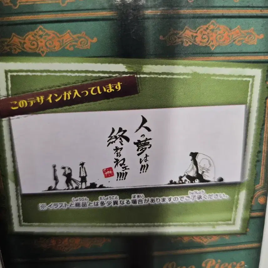 [BUNJANG] One Piece Ichiban Kuji Vintage Cup G Prize / 원피스 빈티지 쿠지