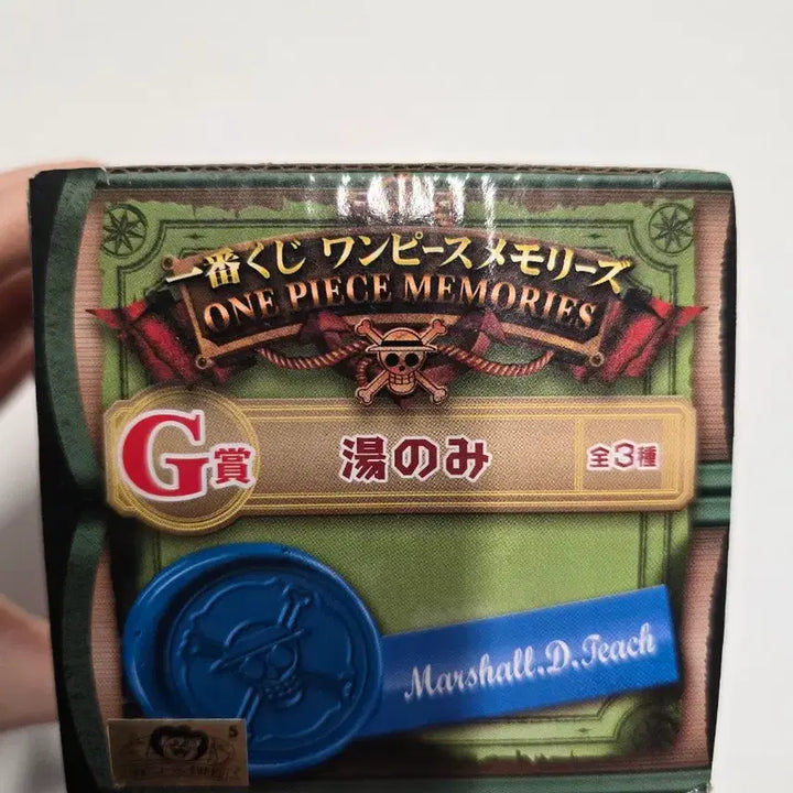 [BUNJANG] One Piece Ichiban Kuji Vintage Cup G Prize / 원피스 빈티지 쿠지