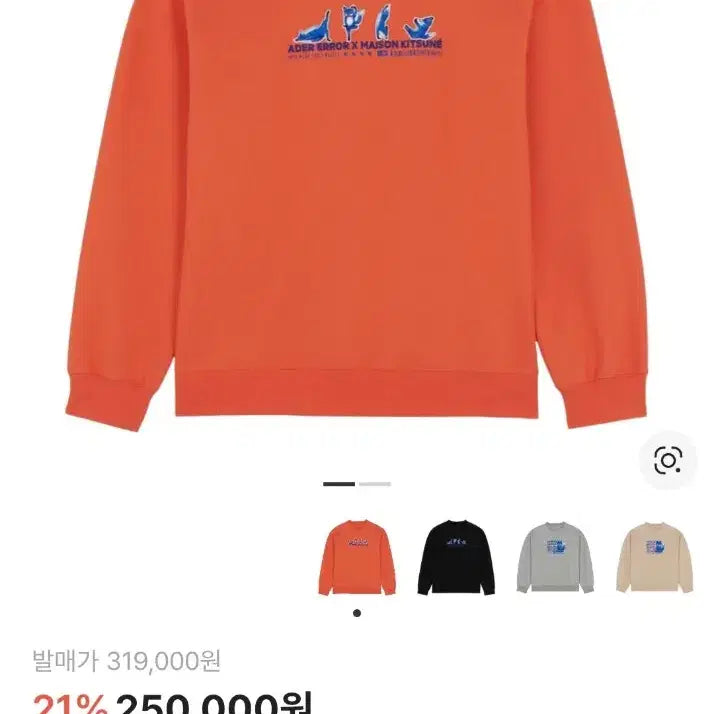 [BUNJANG] Ader Error x Maison Kitsune Fox Orange Sweatshirt / 아더에러x메종키츠네 요가 블루 폭스 오렌지 맨투맨 A2 105