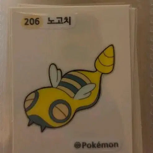 [BUNJANG] Pokemon Nogochi Ttibuseel Sticker / 포켓몬 노고치 띠부씰