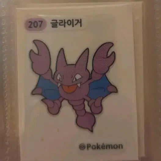 [BUNJANG] Pokemon Gliger Tteokbokki Sticker / 포켓몬 글라이거 띠부씰