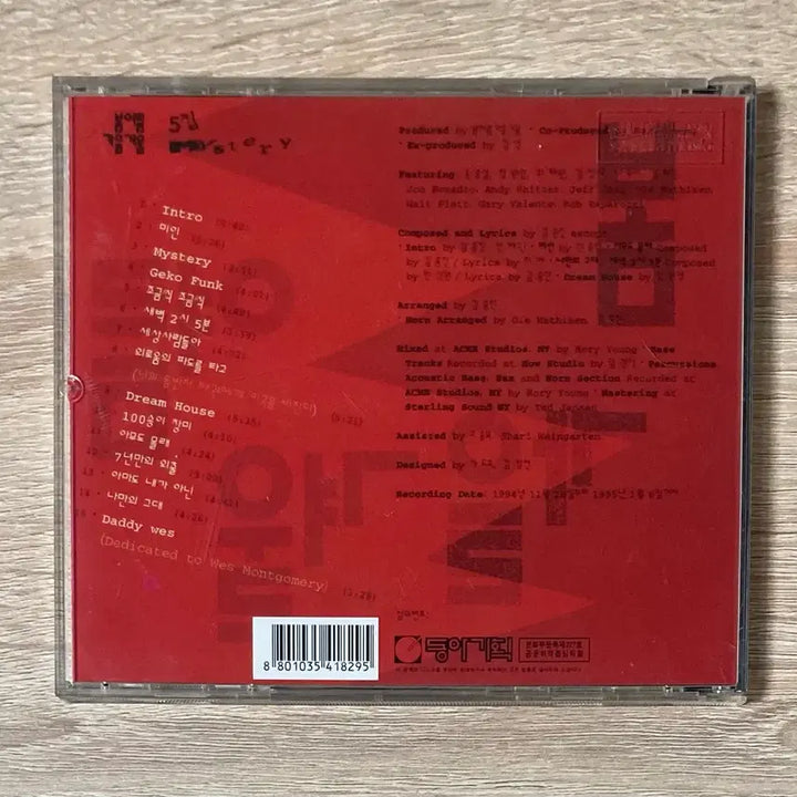 [BUNJANG] Bom Yeoreum Gaeul Gyeoul "Spring, Summer, Autumn, Winter" CD (First Press) / 봄여름가을겨울 CD 판매 (초반)