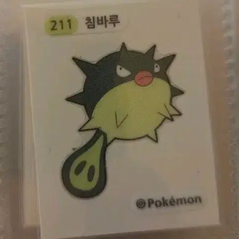 [BUNJANG] Pokemon 211 Clamperl Tteokbokki Sticker / 포켓몬 211 침바루 띠부씰
