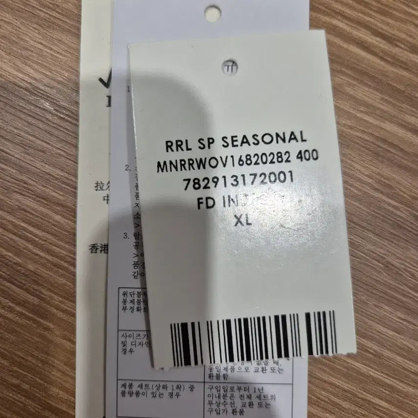 [SOLD OUT] RRL 인디고 헤링본 트윌 워크셔츠 (새상품 XL)