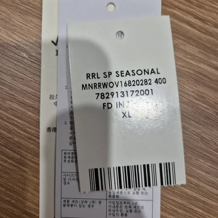 [SOLD OUT] RRL 인디고 헤링본 트윌 워크셔츠 (새상품 XL)