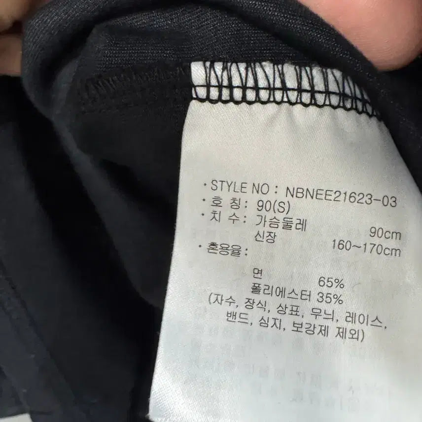 [SOLD OUT] (90)뉴발란스 로고 프린팅 반팔티