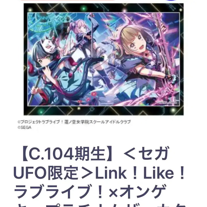 [BUNJANG] Love Live! Hasunosora Ongaku Collaboration Tapestry / 러브라이브 하스노소라 온게키 콜라보 태피스트리 미개봉