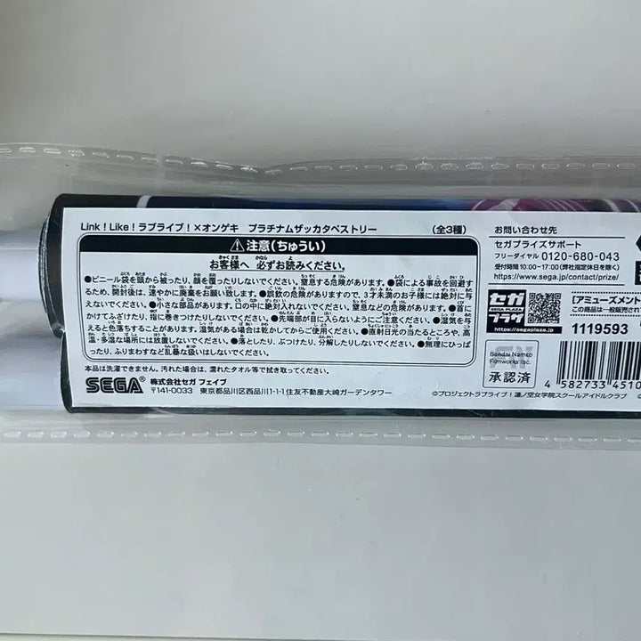 [BUNJANG] Love Live! Hasunosora Ongaku Collaboration Tapestry / 러브라이브 하스노소라 온게키 콜라보 태피스트리 미개봉