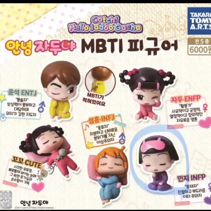 [BUNJANG] Hello Jadoo Minji Figure / 안녕자두야 가챠 민지