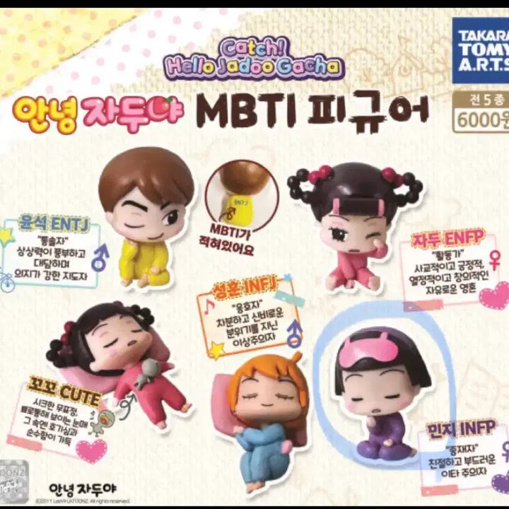 [BUNJANG] Hello Jadoo Minji Figure / 안녕자두야 가챠 민지