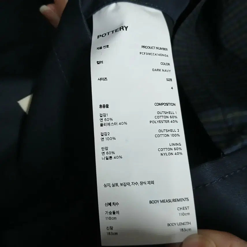 [BUNJANG] pottery Navy Blue Single Trench Coat / pottery 네이비 블루 싱글 트렌치 코트